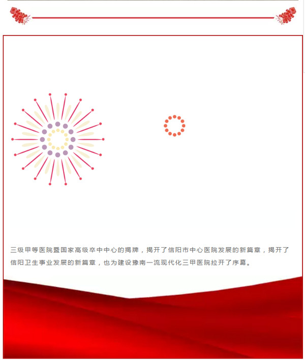 三级甲等医院揭牌5.png 三级甲等医院揭牌5.png