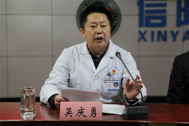 会议由信阳市中心医院副院长吴庆勇主持.