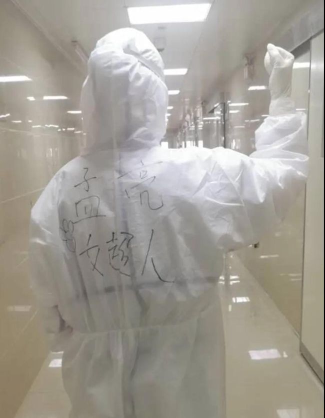 看,他们穿着防护服的背影写着"忧国忧民"