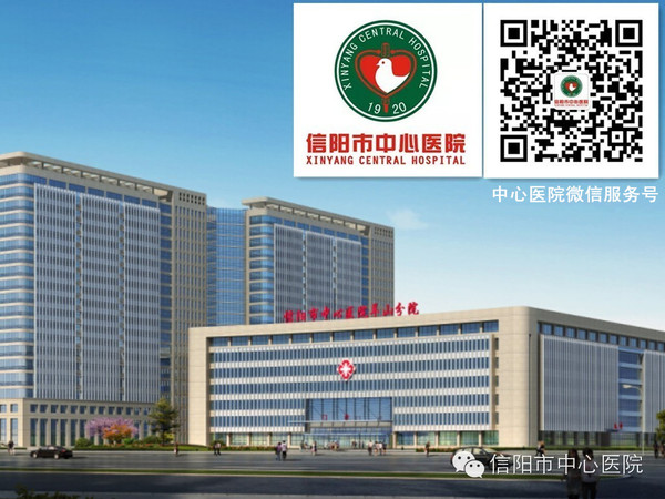 信阳市中心医院开展"世界骨质疏松日"大型义诊活动