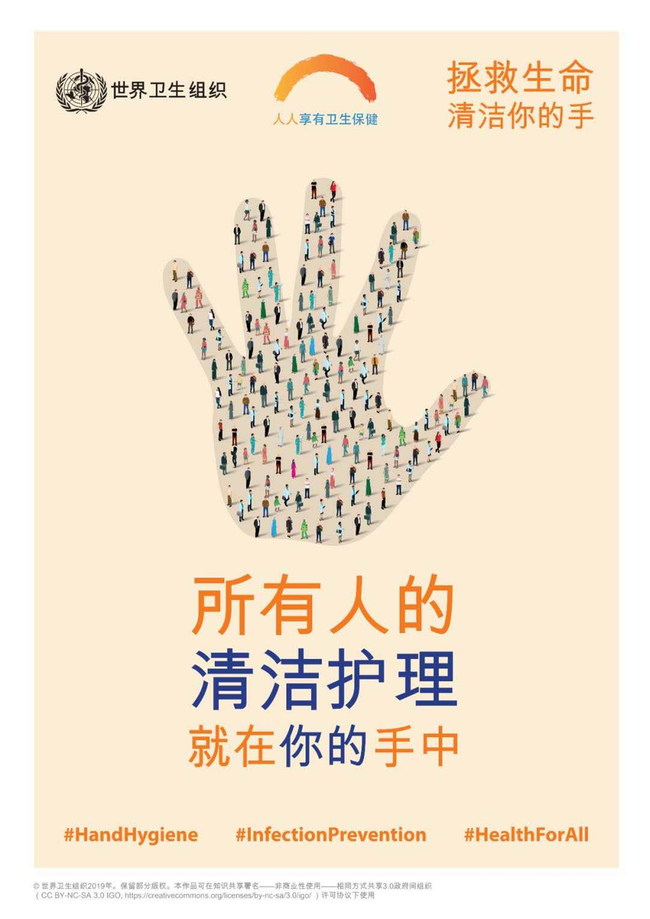 信阳市中心医院"世界手卫生日"活动月工作侧记