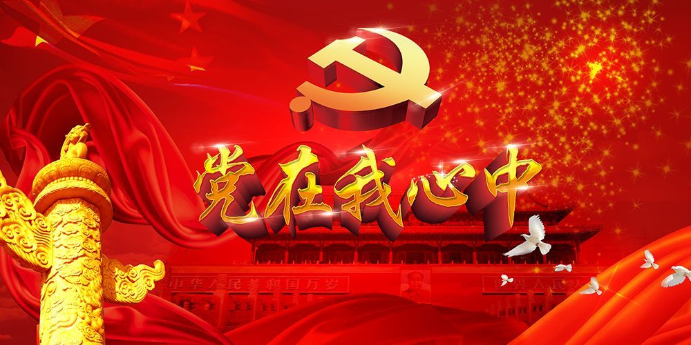 让党旗在防控疫情斗争第一线高高飘扬