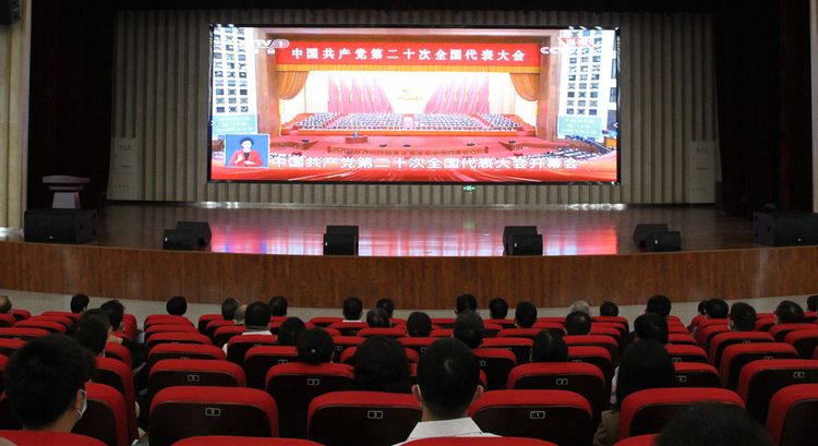 信阳市中心医院组织收听收看  中国共产党第二十次全国代表大会